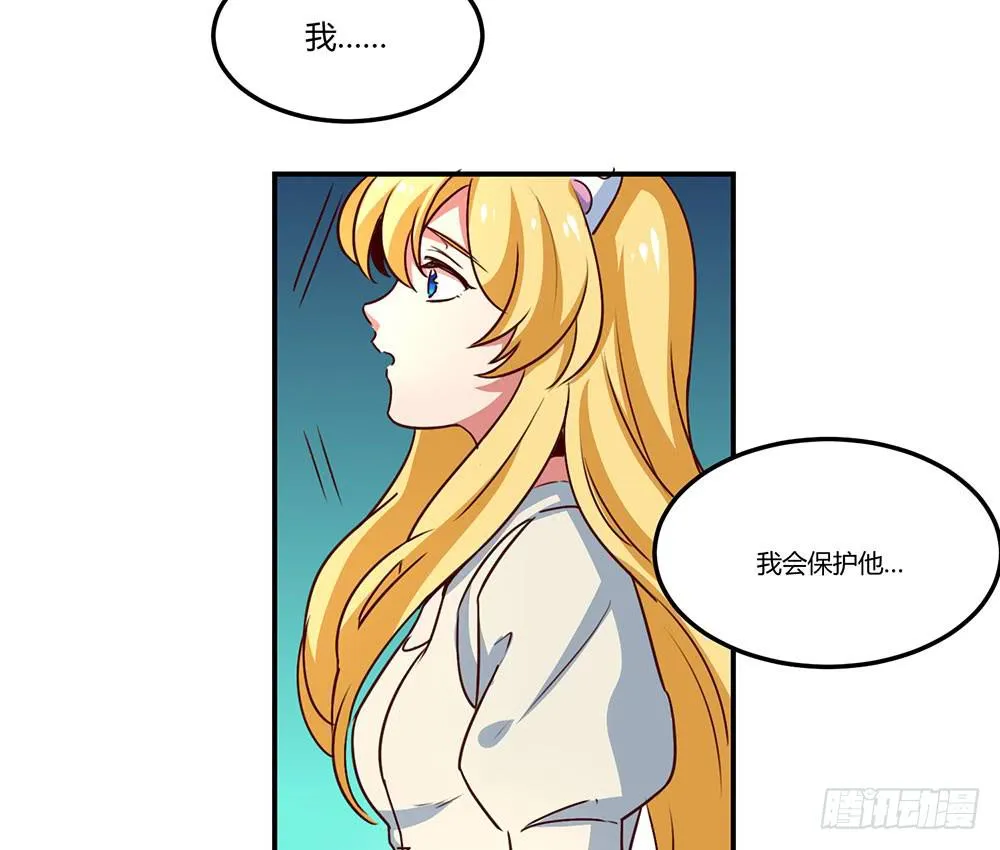 迁怒 第68页