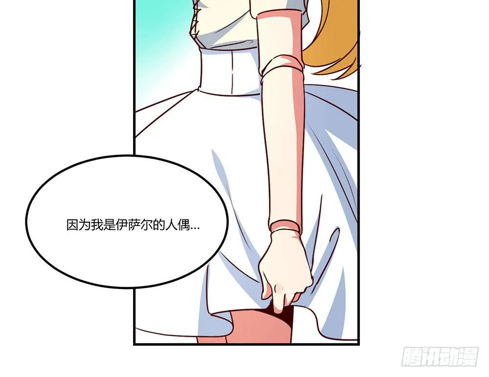 迁怒 第69页