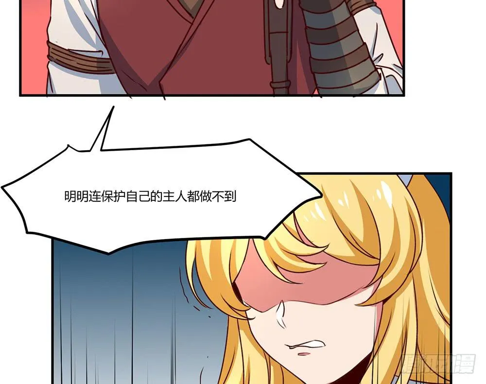 迁怒 第71页