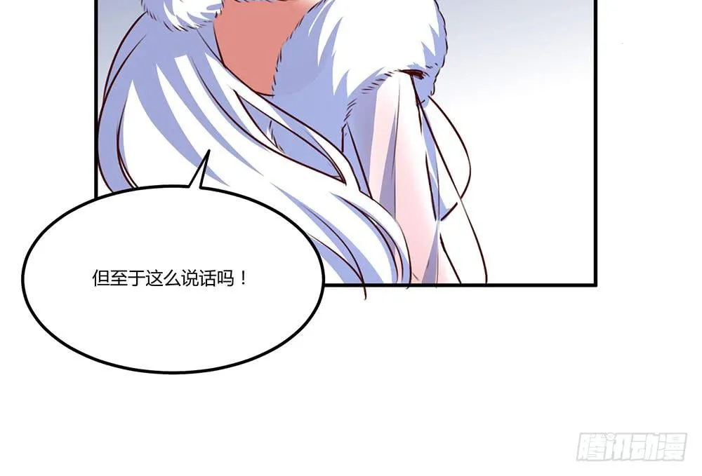 迁怒 第78页