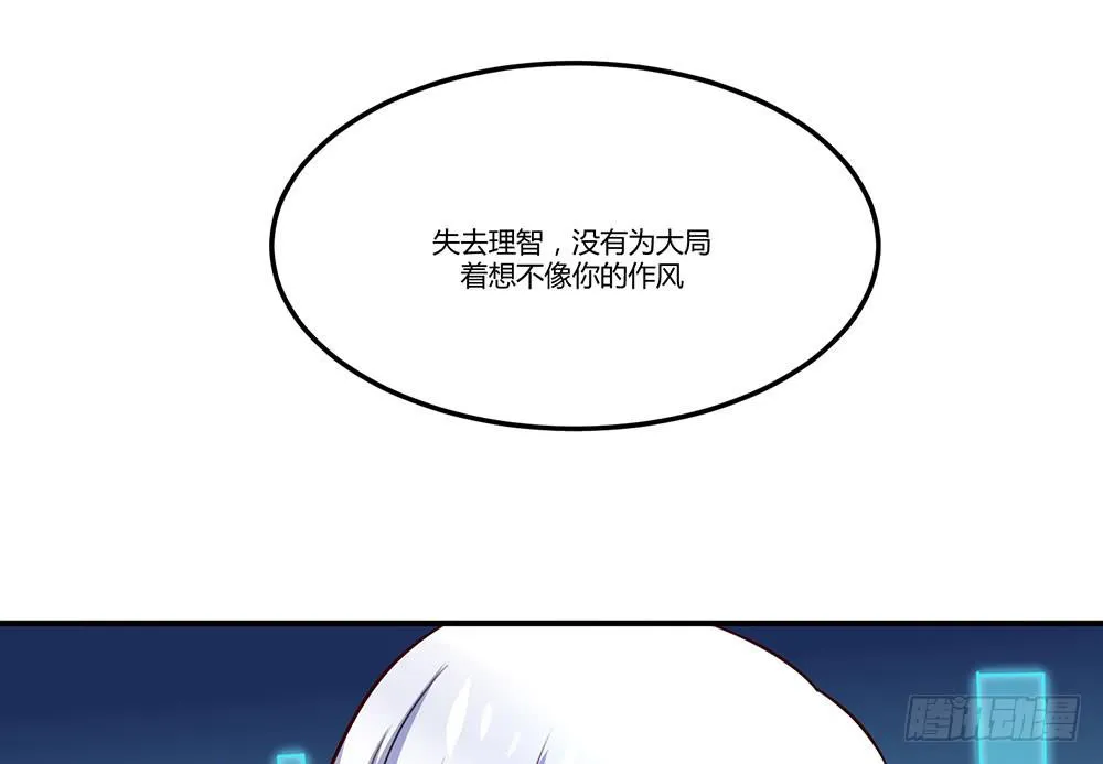 迁怒 第79页