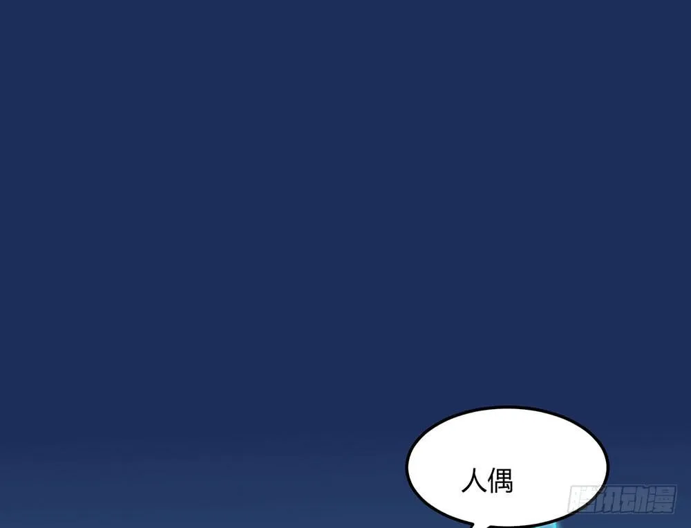 迁怒 第81页