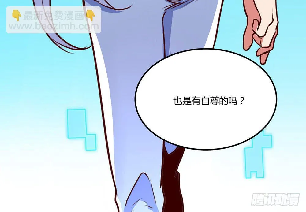 迁怒 第84页