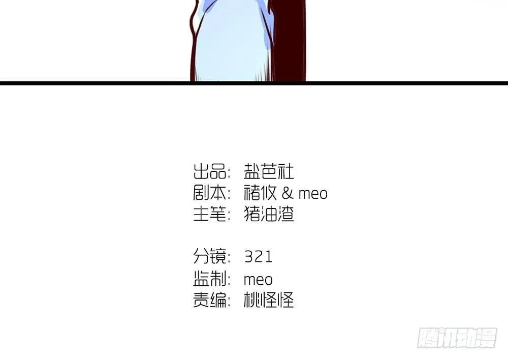 迁怒 第85页