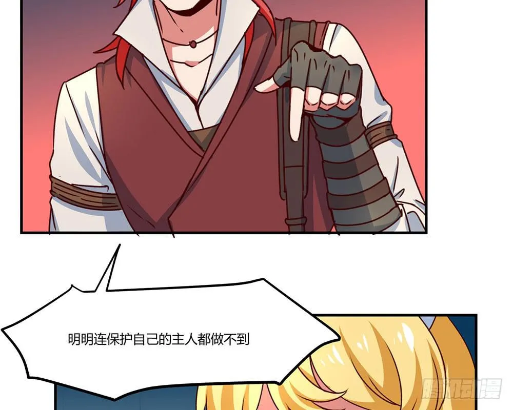 不要小看我 第2页