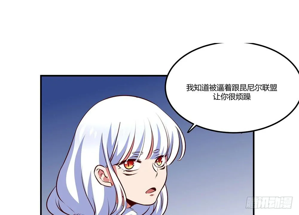 不要小看我 第8页