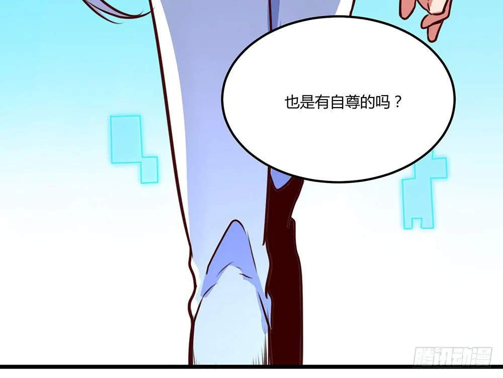 不要小看我 第15页