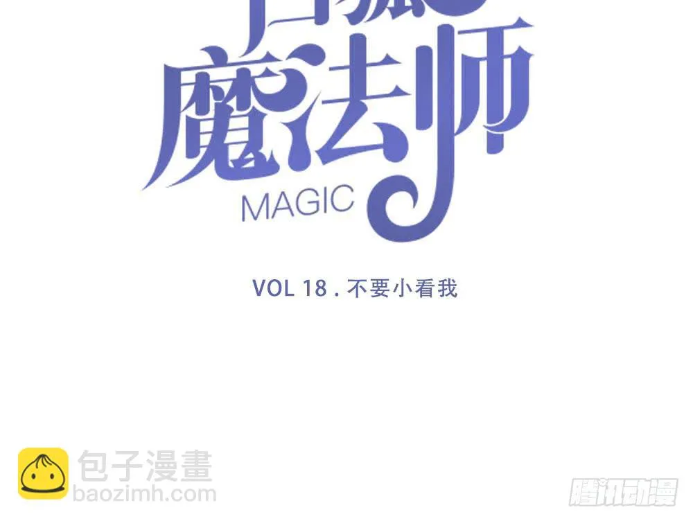 不要小看我 第17页