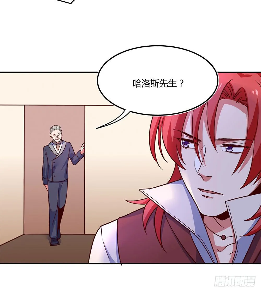 不要小看我 第24页