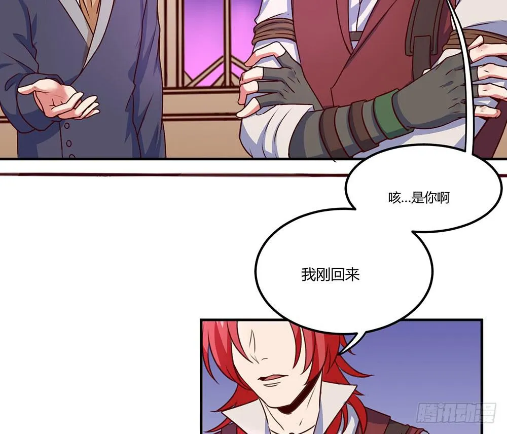不要小看我 第26页