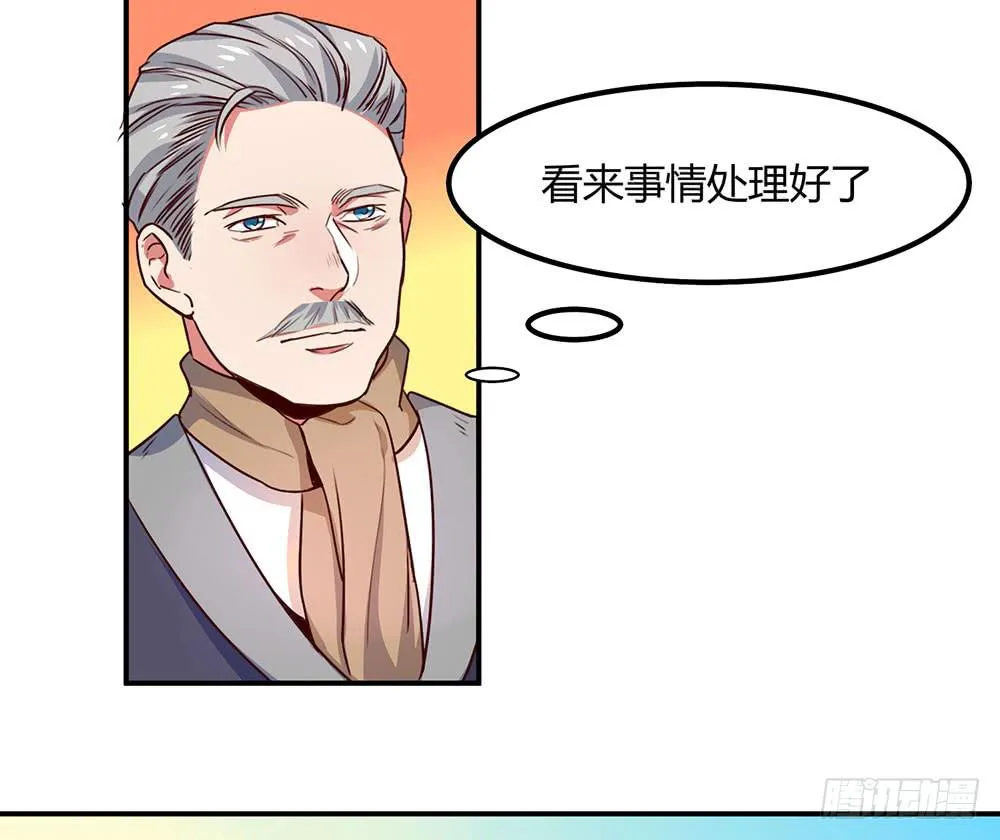 不要小看我 第28页