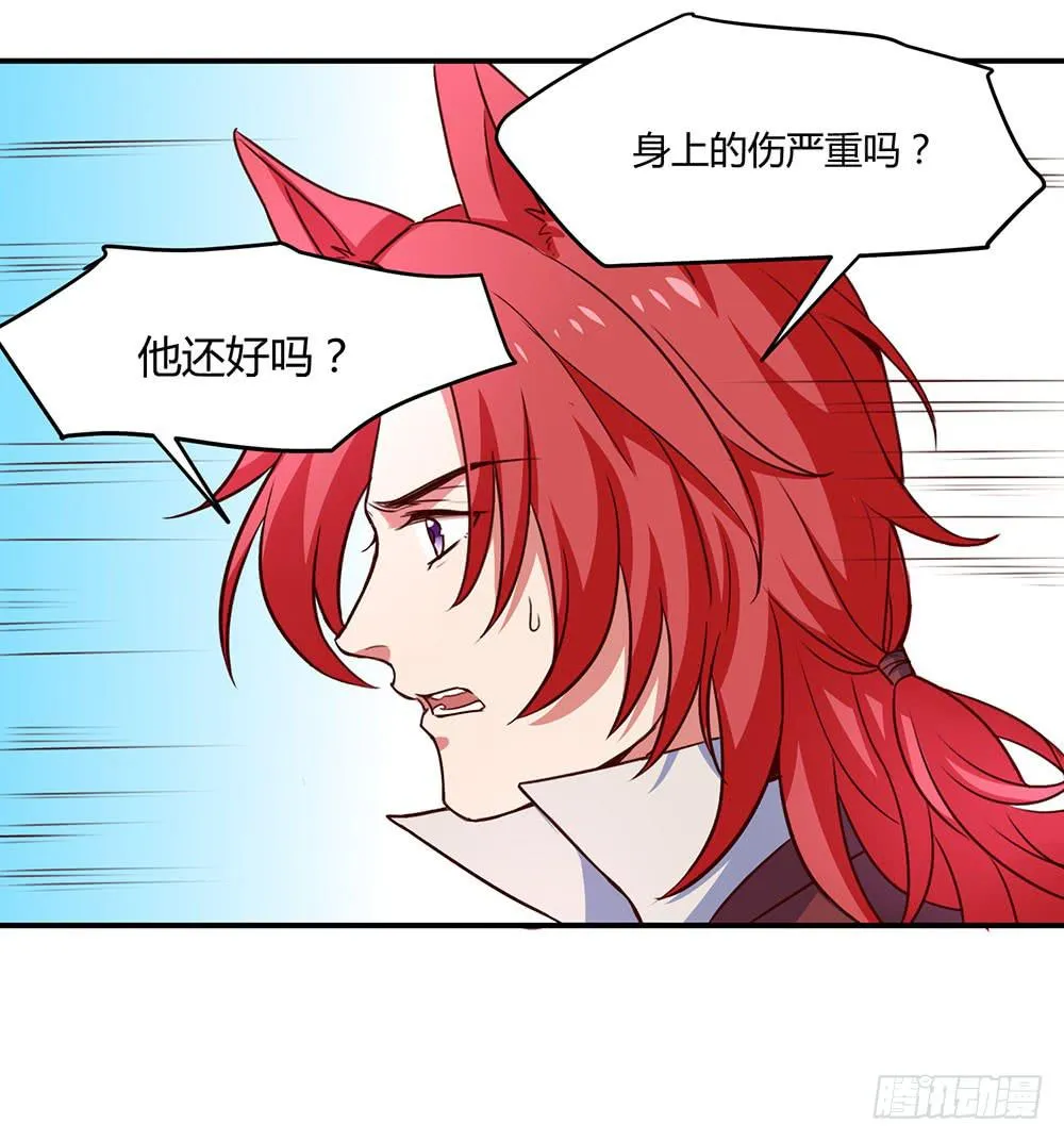 不要小看我 第30页
