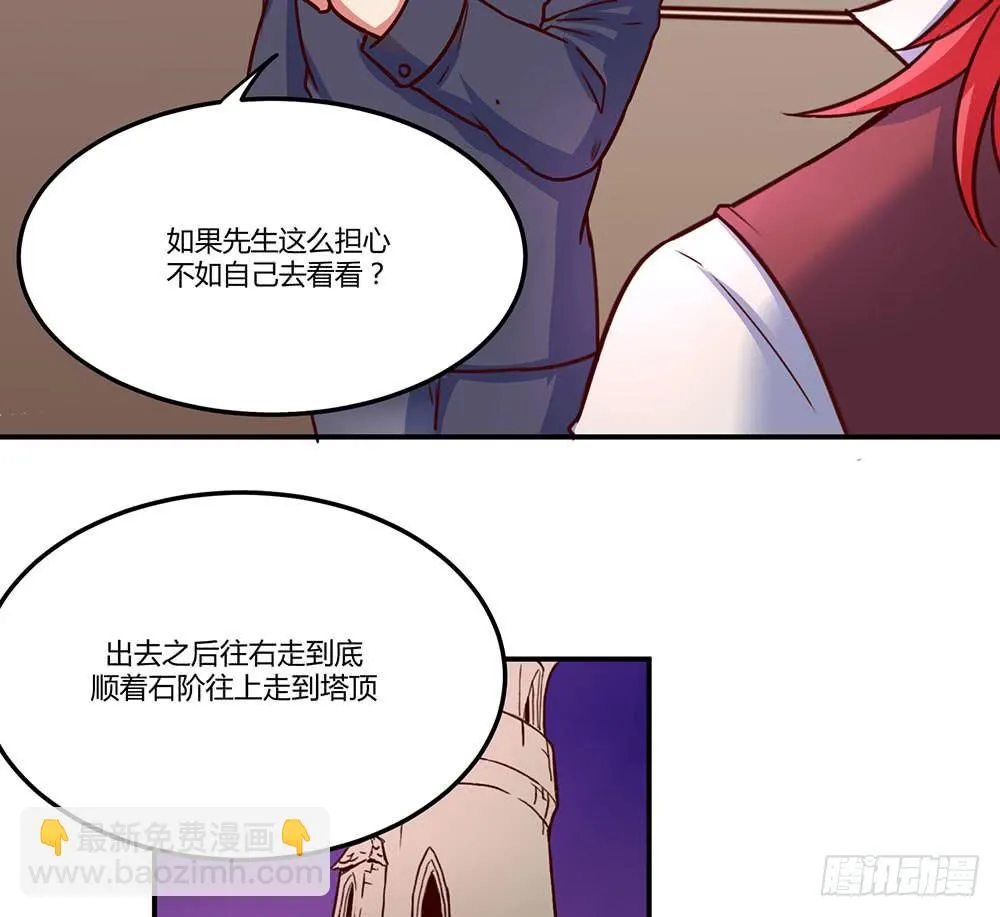 不要小看我 第32页