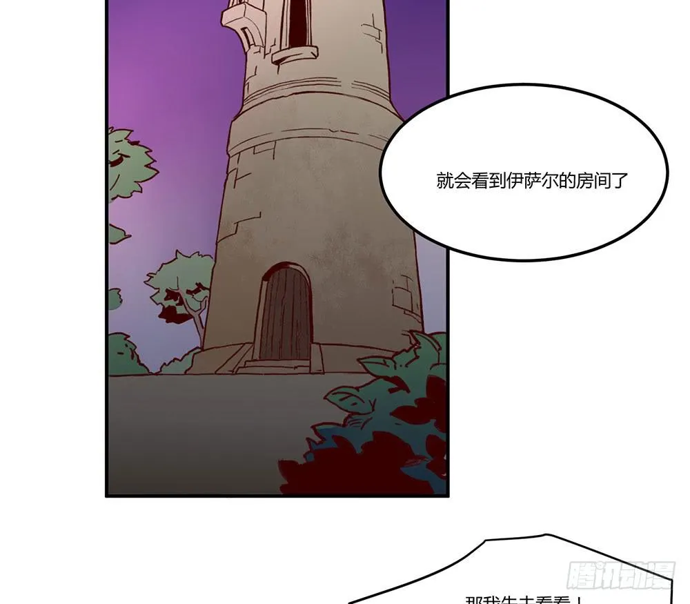 不要小看我 第33页