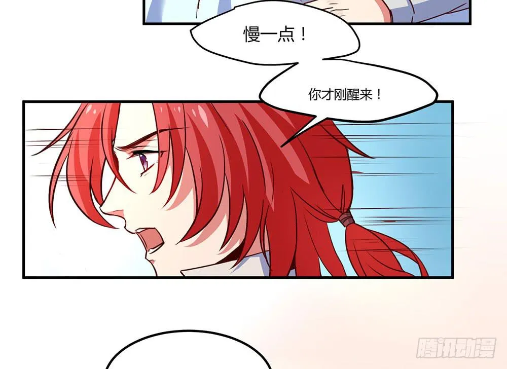 不要小看我 第45页