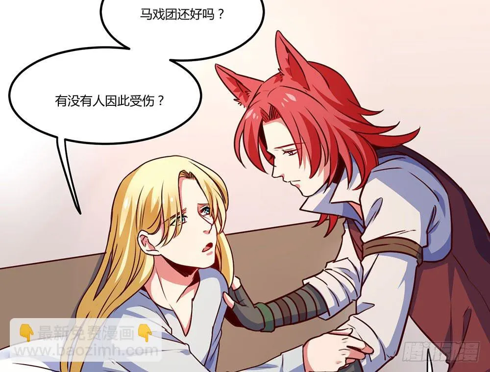 不要小看我 第46页