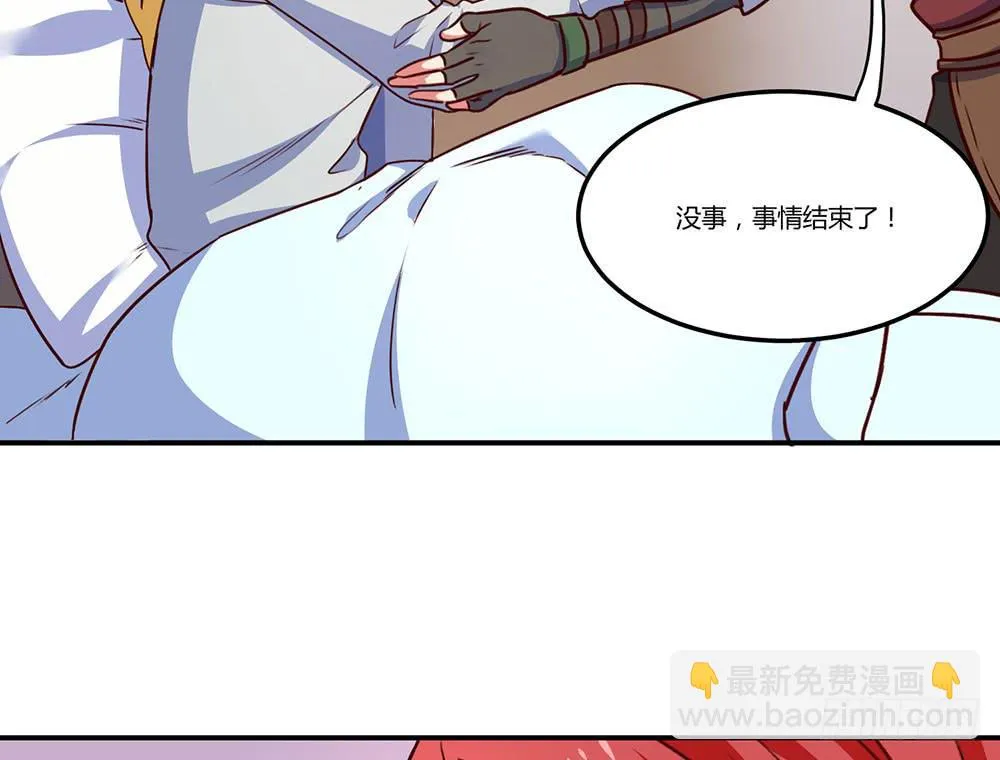 不要小看我 第47页