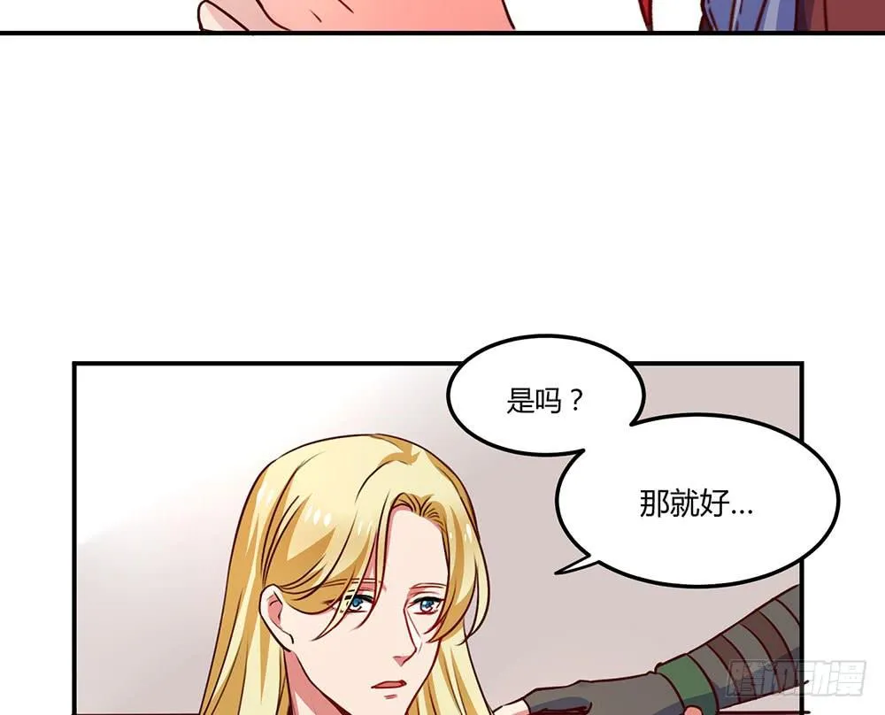 不要小看我 第49页