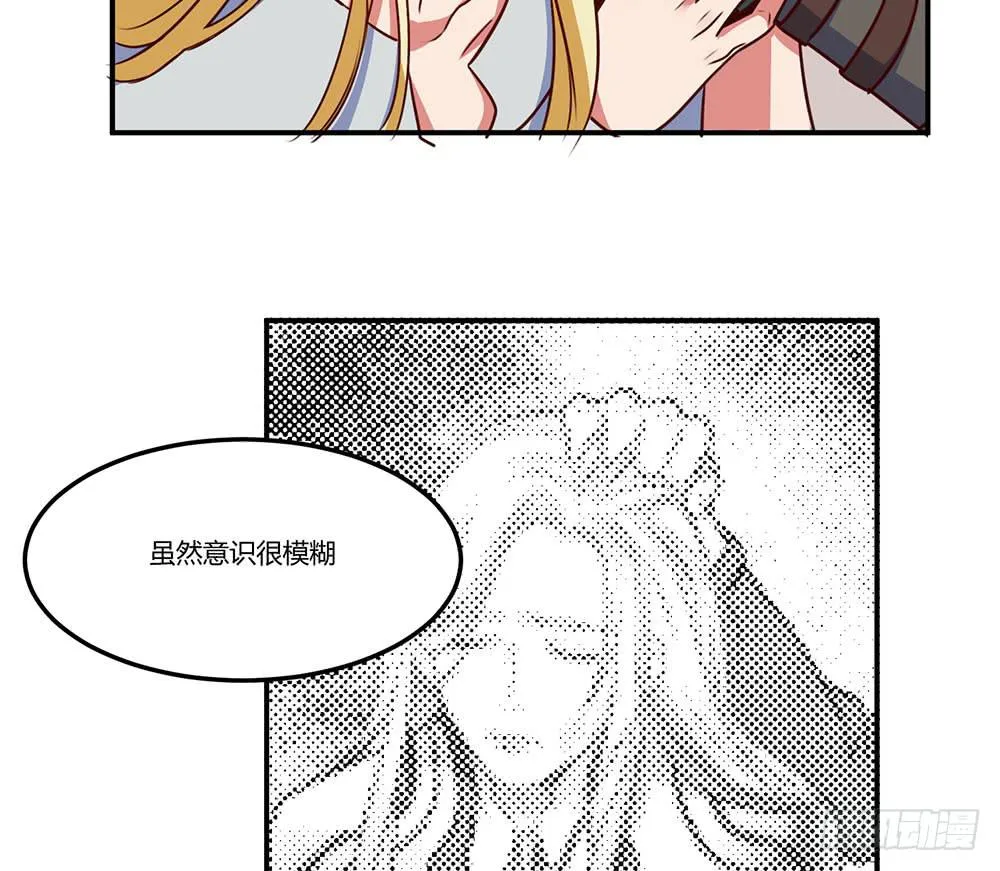 不要小看我 第53页