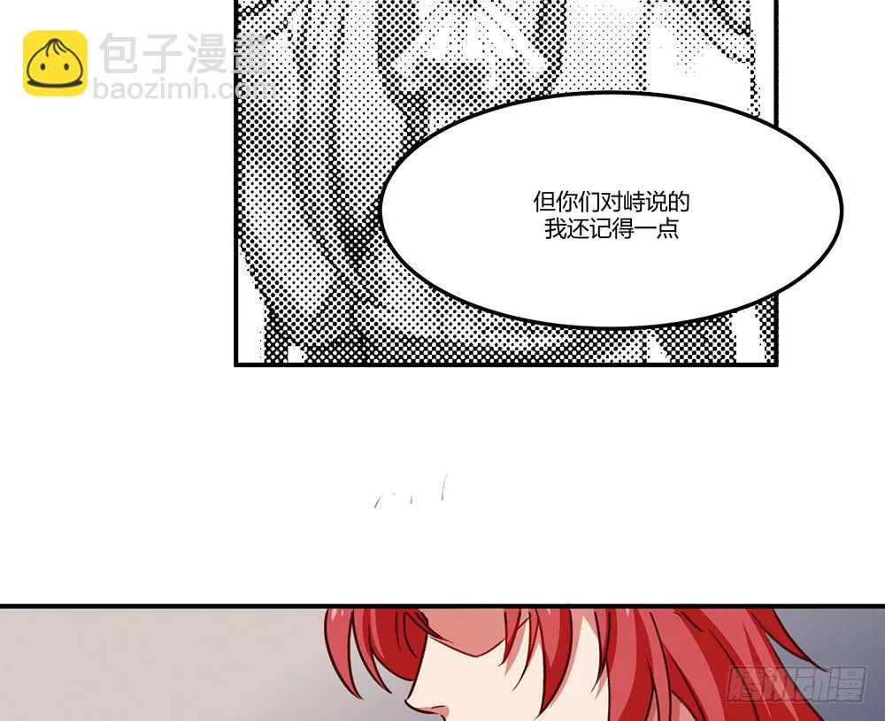 不要小看我 第54页