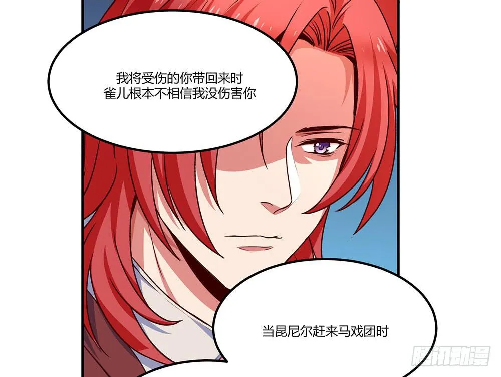 不要小看我 第62页