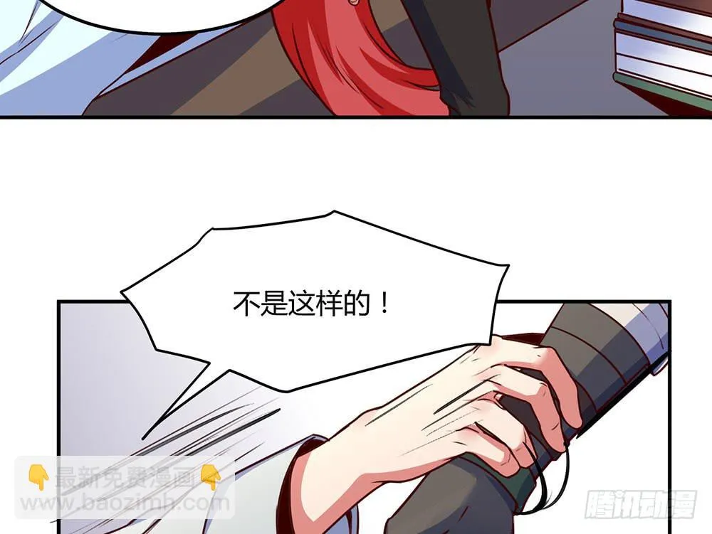 不要小看我 第66页