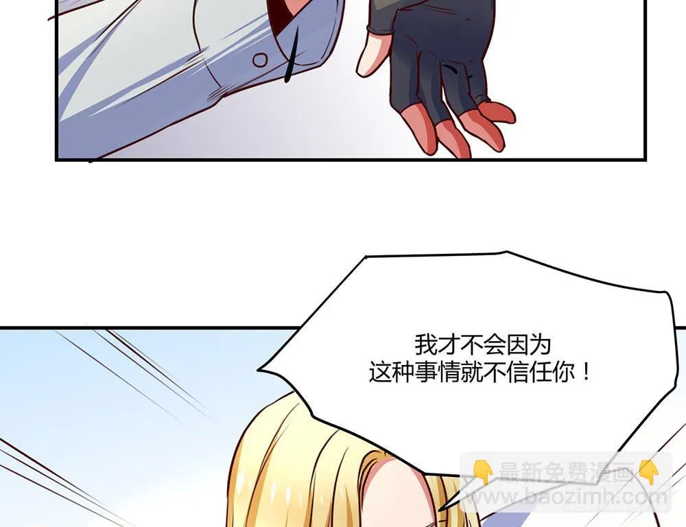 不要小看我 第67页