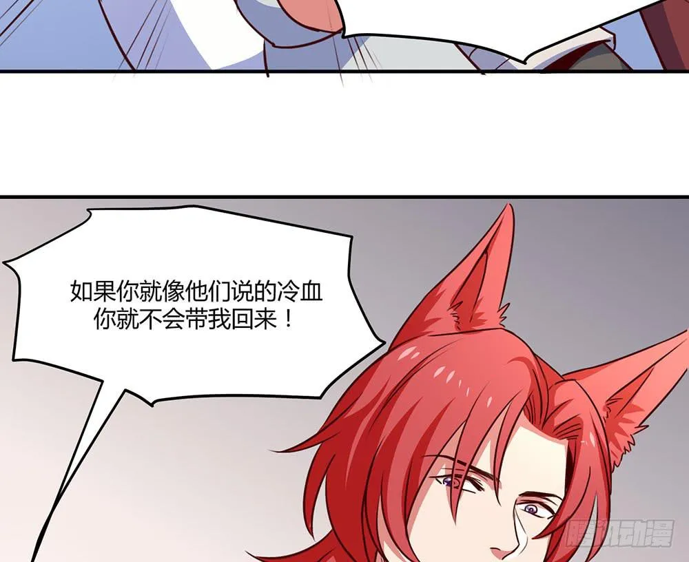 不要小看我 第69页