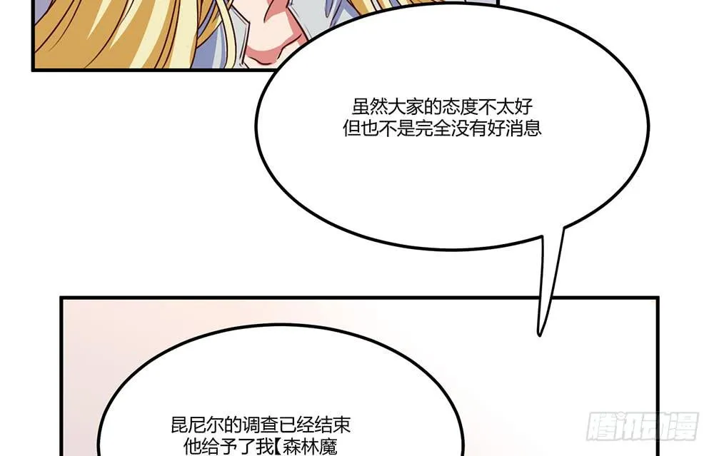 不要小看我 第73页
