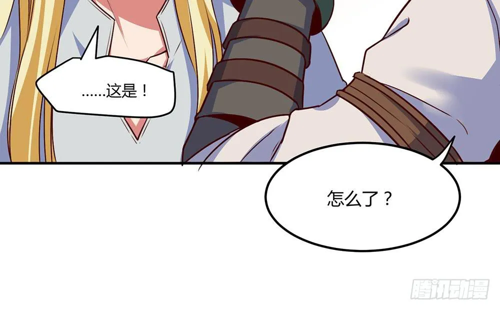 不要小看我 第77页