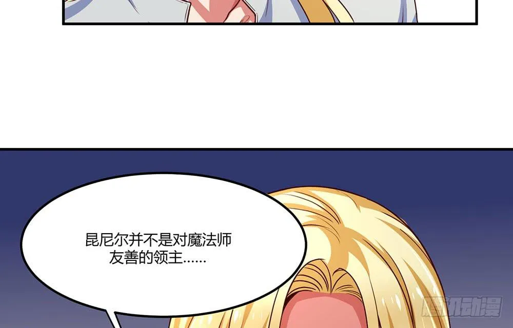 不要小看我 第79页