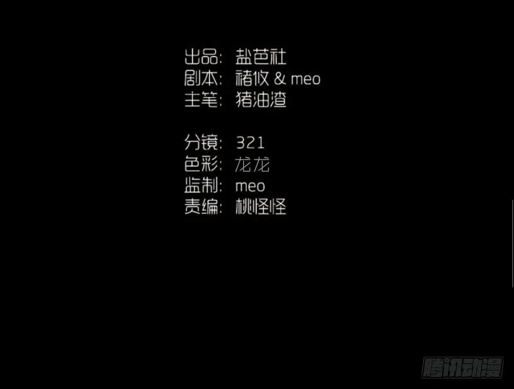 不要小看我 第81页