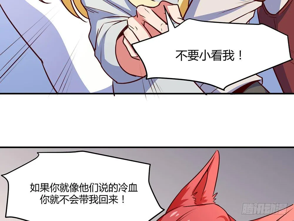 保护大家 第4页