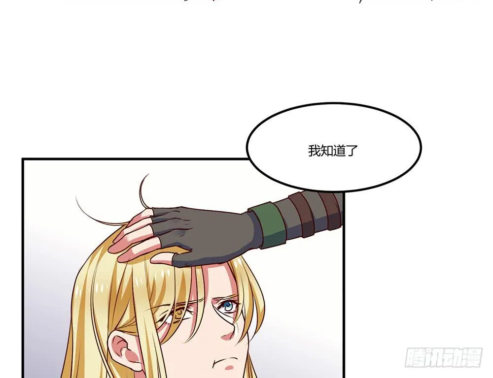 保护大家 第7页