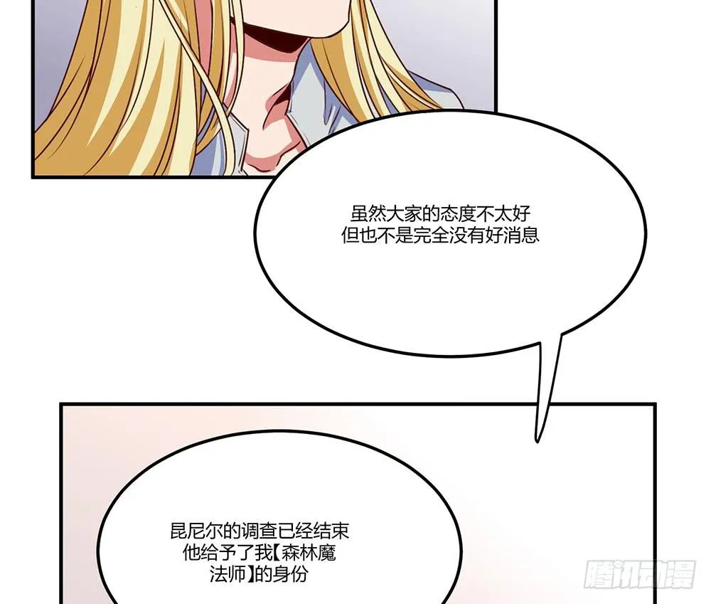 保护大家 第8页