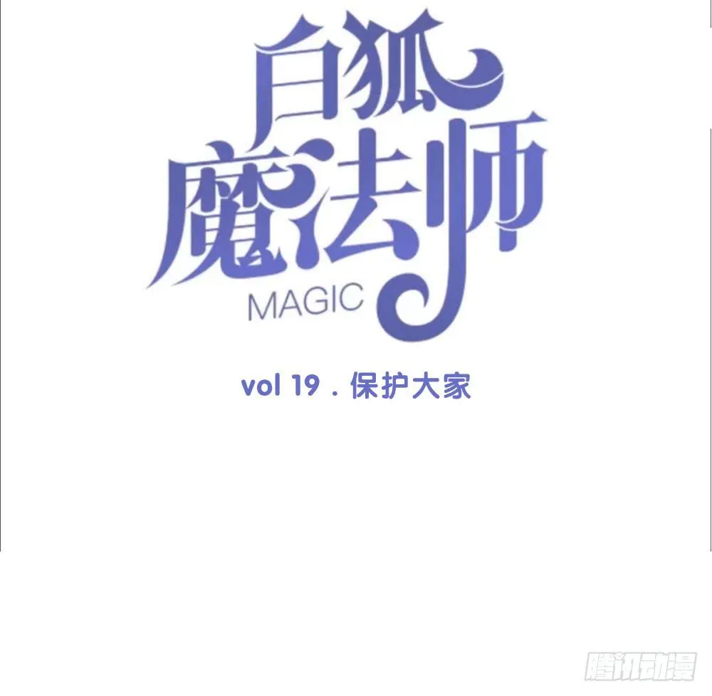 保护大家 第15页