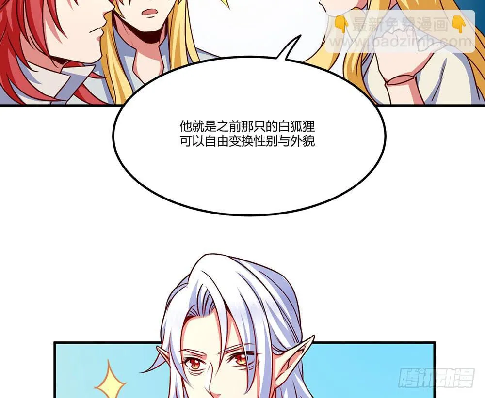 保护大家 第32页