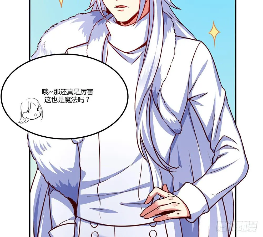 保护大家 第33页