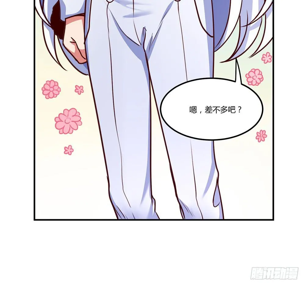 保护大家 第34页
