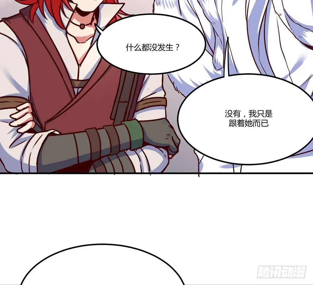 保护大家 第40页