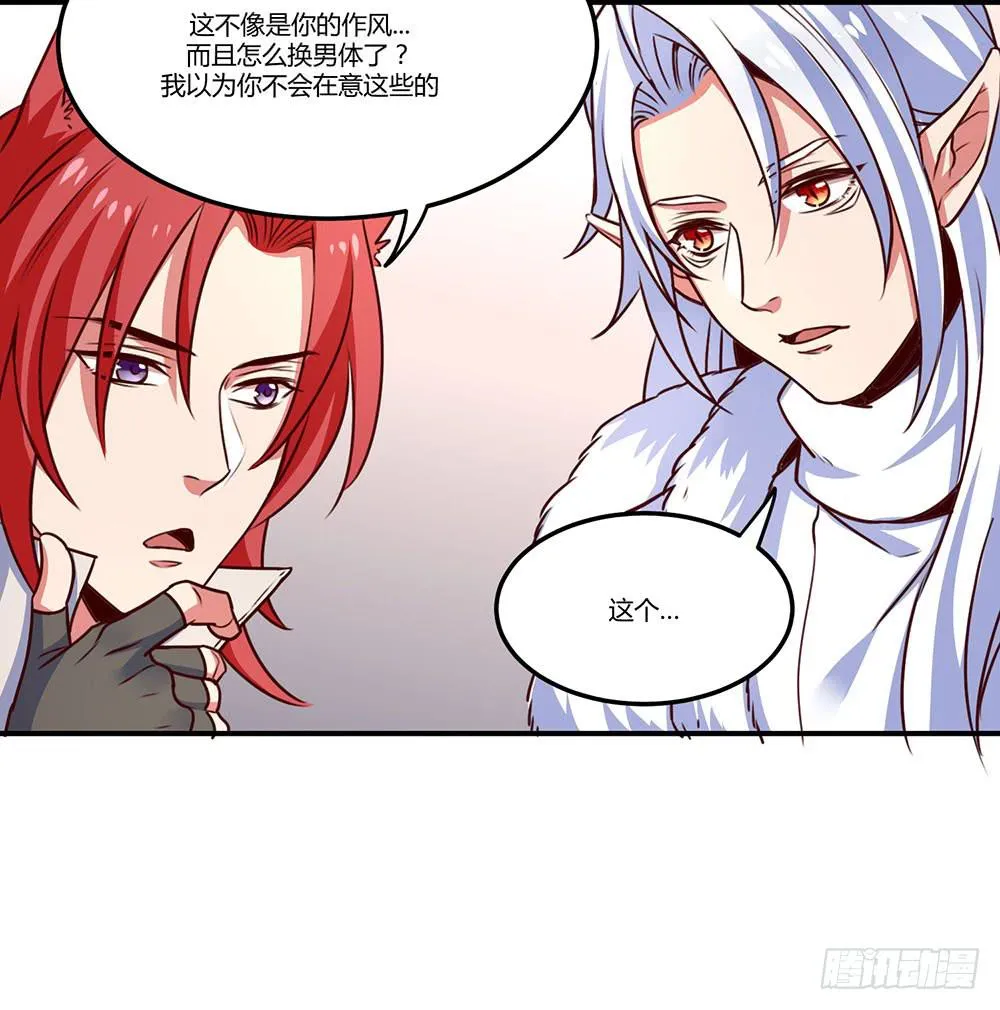 保护大家 第41页