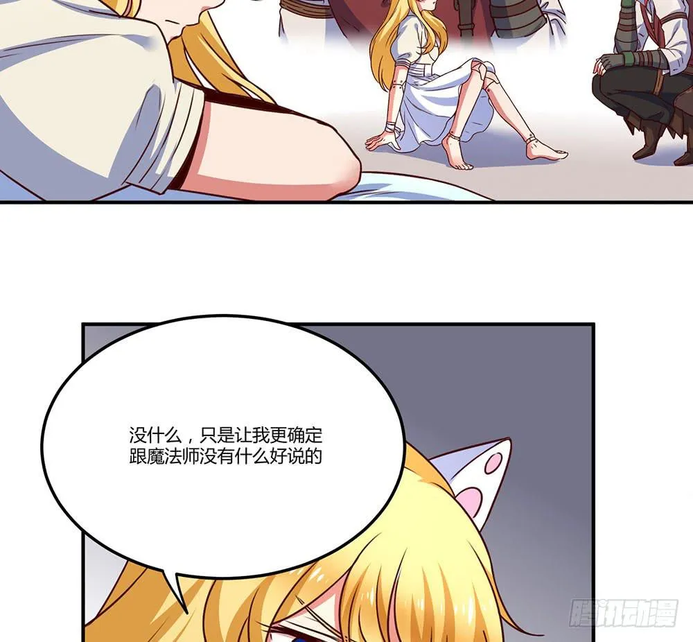 保护大家 第46页