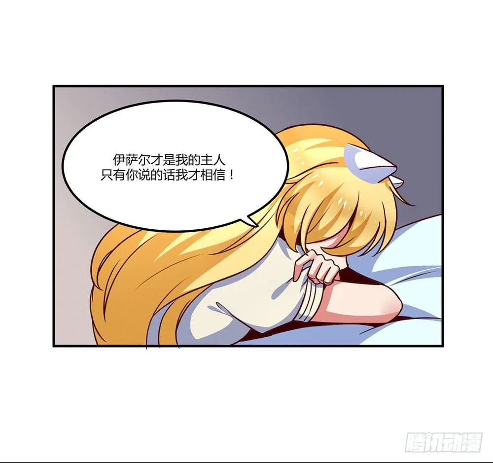 保护大家 第48页