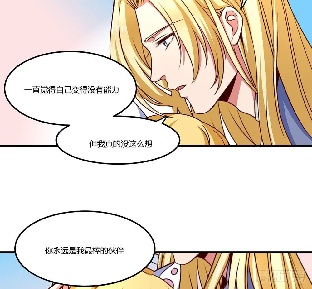 保护大家 第52页