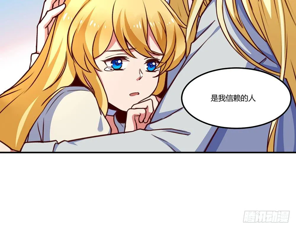 保护大家 第53页