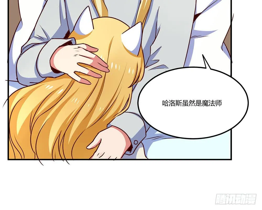 保护大家 第55页