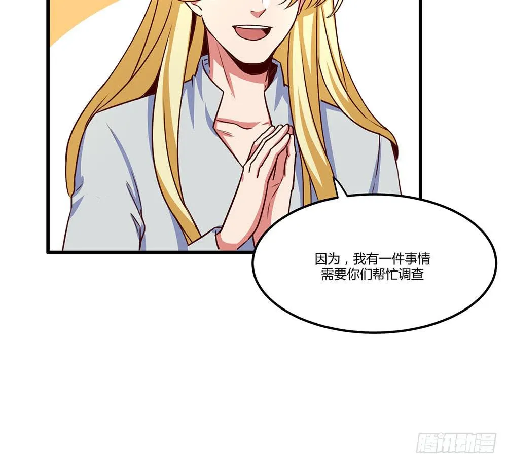 保护大家 第58页