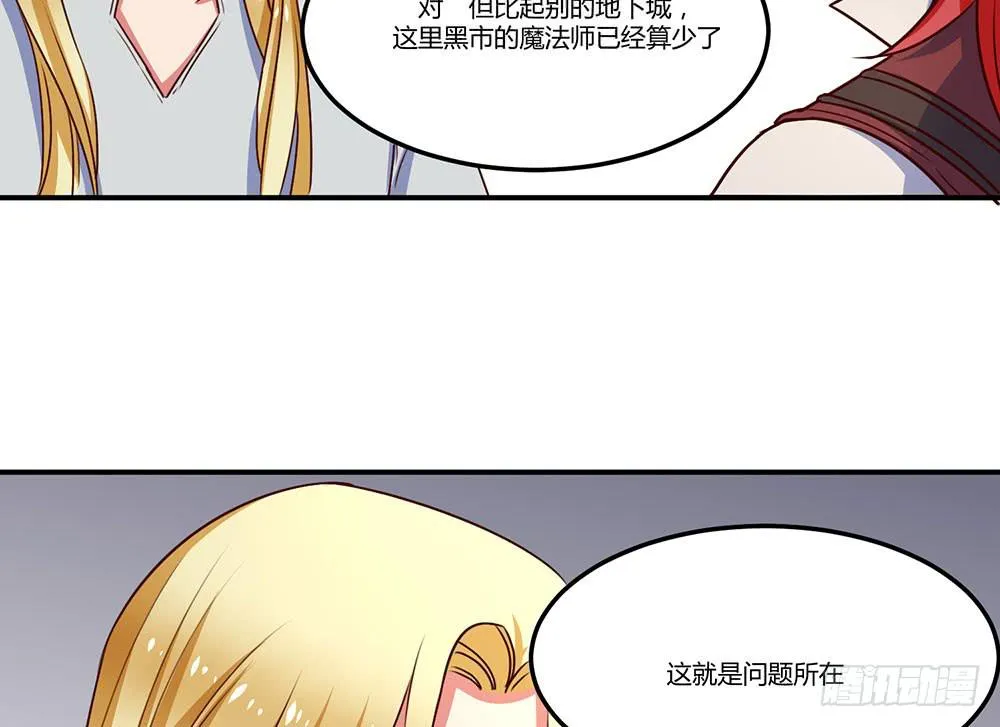 保护大家 第61页
