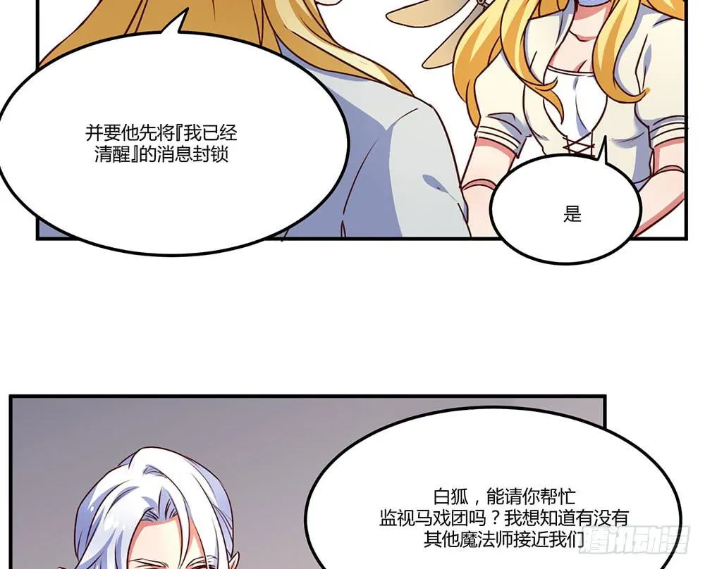 保护大家 第64页