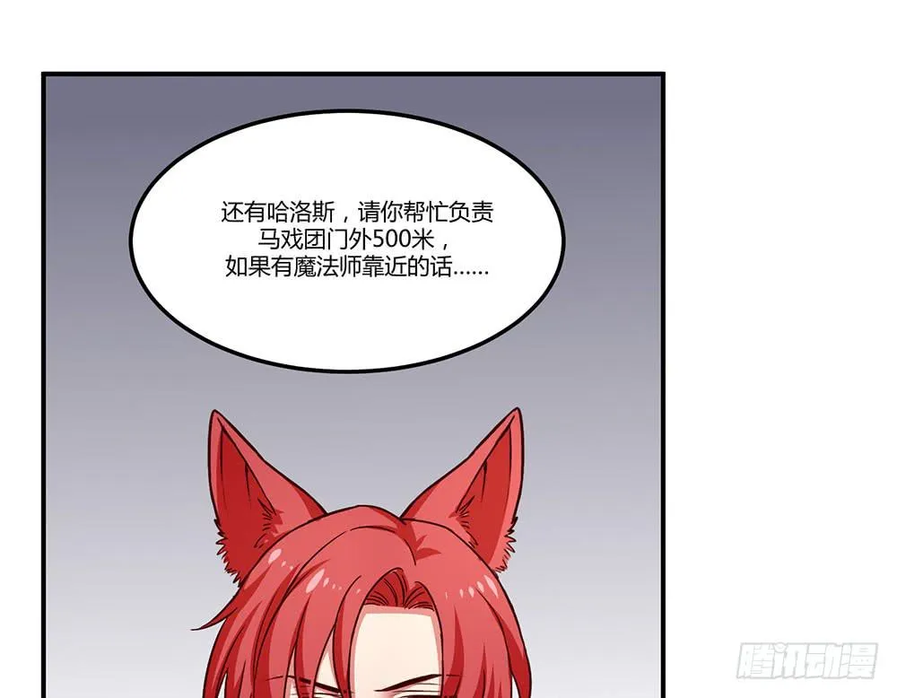 保护大家 第66页